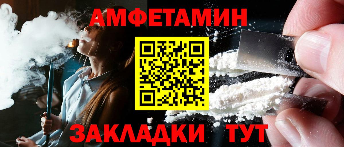 Amphetamine 97% Искитим