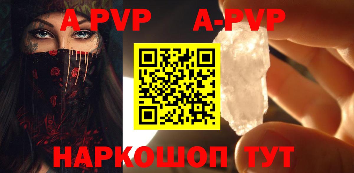 где найти наркотики  Alpha PVP VHQ  Вход с VPN  А ПВП мука  Искитим 