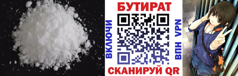 БУТИРАТ оксана Искитим