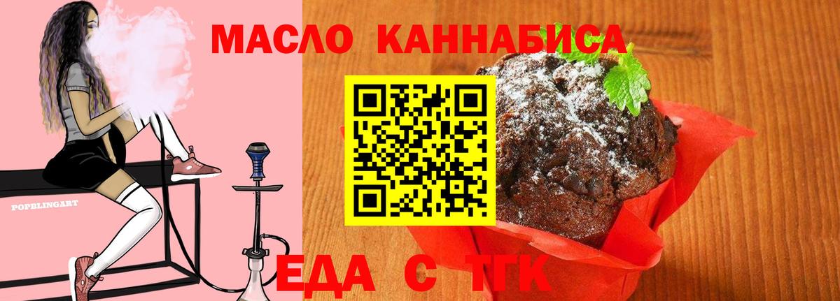 Canna-Cookies конопля  Вход с VPN  Искитим 