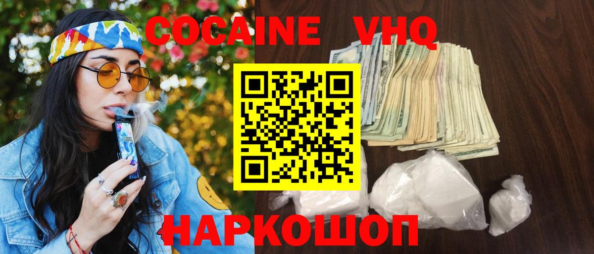 Искитим  COCAIN 97%  Вход с VPN 