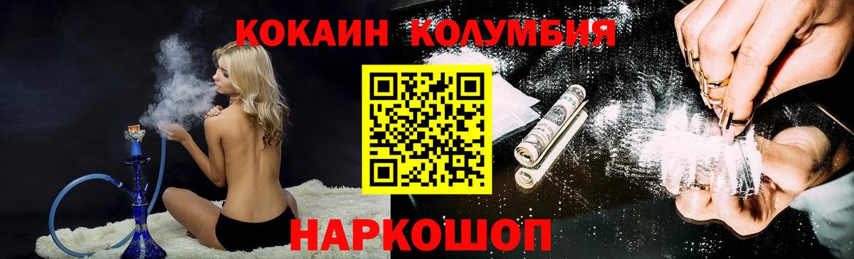 Кокаин Эквадор Искитим