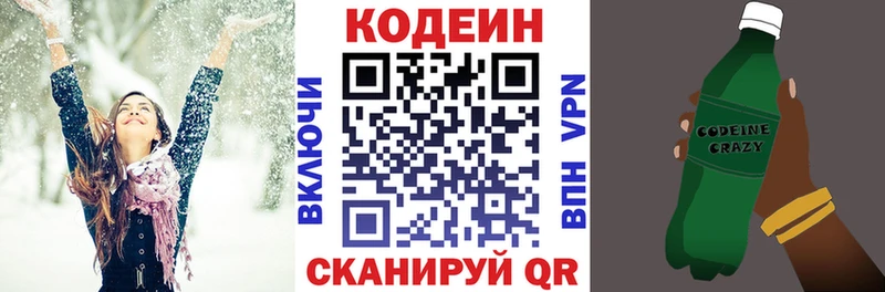 Кодеиновый сироп Lean Purple Drank  магазин    mega как зайти  Искитим 