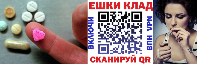 МЕГА вход Искитим Ecstasy mix