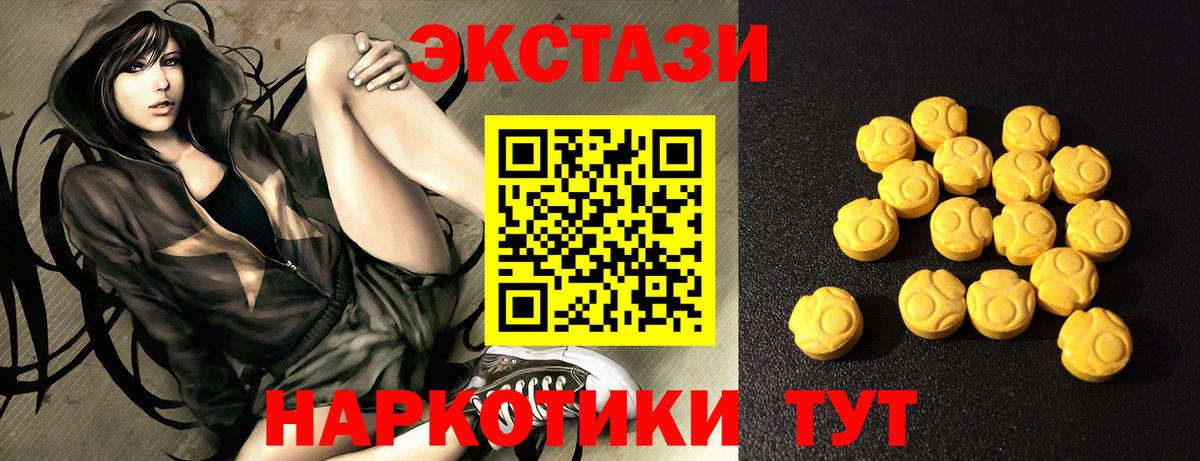 Экстази XTC  Вход с VPN  Ecstasy MDMA  Искитим 