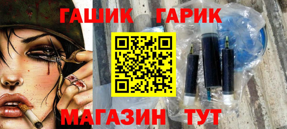 ГАШИШ Premium  Вход с VPN  Искитим  ГАШ hashish 