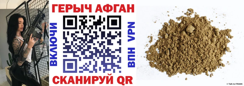 это состав  Искитим  Героин Афган 