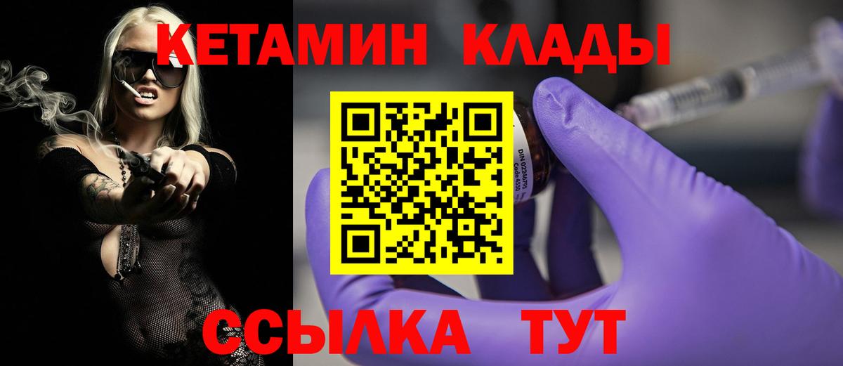 Искитим  Кетамин ketamine  КЕТАМИН VHQ  Вход с VPN 