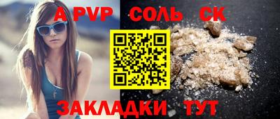 ALPHA-PVP Набережные Челны