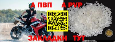 ALPHA-PVP Набережные Челны