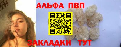 ALPHA-PVP Набережные Челны