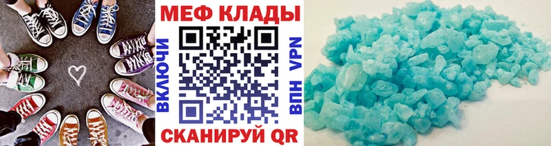 МЕФ кристаллы Искитим
