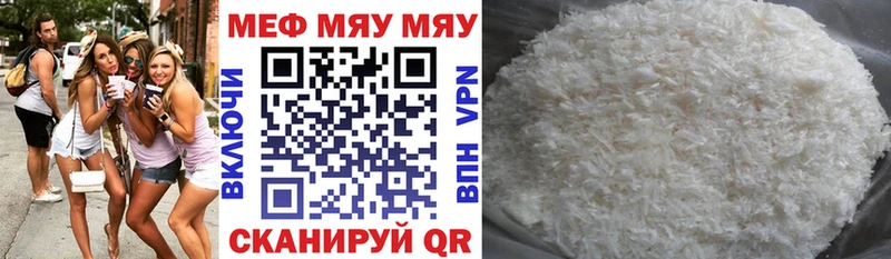 МЯУ-МЯУ mephedrone  Искитим 