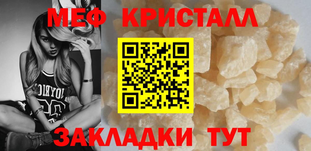 МЯУ-МЯУ VHQ  Вход с VPN  даркнет сайт  Искитим 