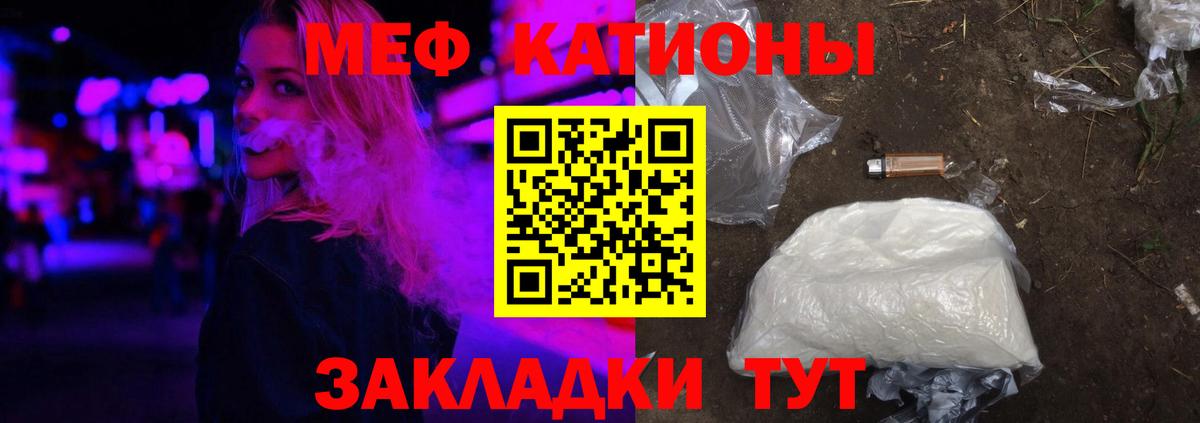 Меф кристаллы Искитим
