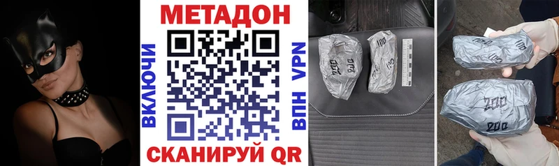 где продают   Искитим  МЕТАДОН кристалл 