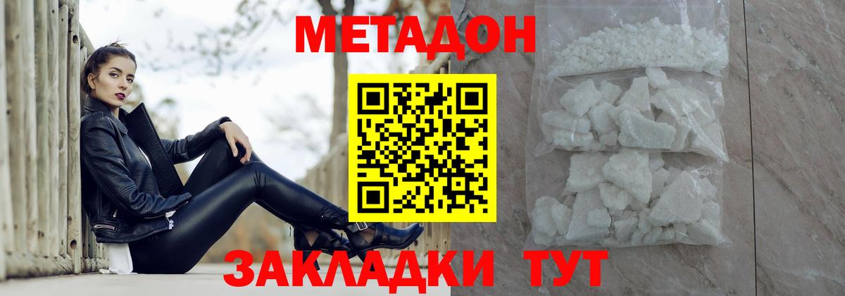 MEGA как войти  МЕТАДОН VHQ  МЕТАДОН VHQ  Вход с VPN  Искитим 