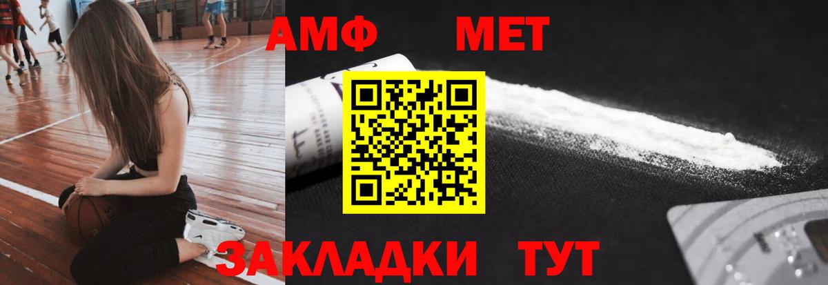 Первитин  Вход с VPN  Искитим  Метамфетамин Methamphetamine 