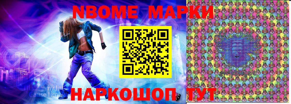Искитим  Наркотические марки  Марки 25I-NBOMe 1,8мг  Вход с VPN  Марки 25I-NBOMe 1,8мг 