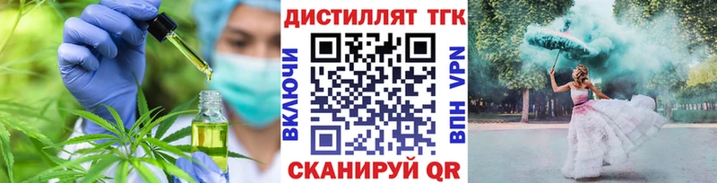 ТГК вейп с тгк Искитим