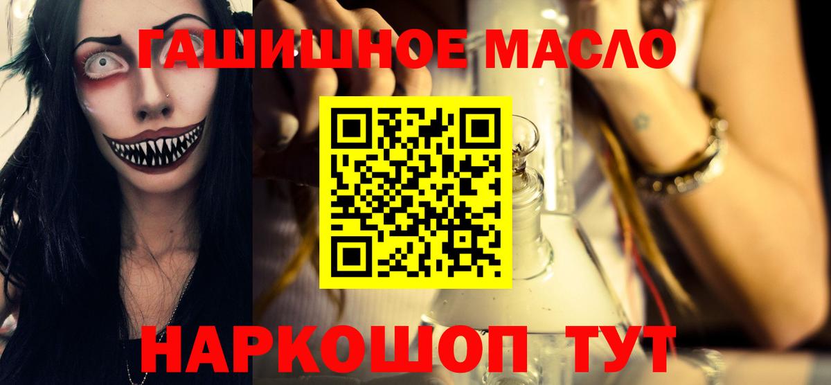 Искитим  Дистиллят ТГК гашишное масло  Вход с VPN 