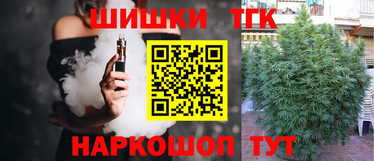 Конопля планчик Искитим