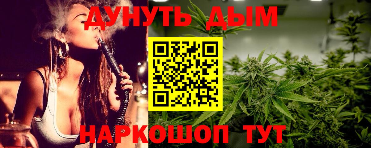 Каннабис планчик  Каннабис конопля  Вход с VPN  Марихуана LSD WEED  Канабис SATIVA & INDICA  Искитим 